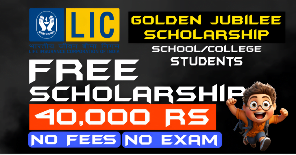 LIC Golden Jubilee Scholarship 2024 for School and College Education ₹40K Scholarship Apply NOW
